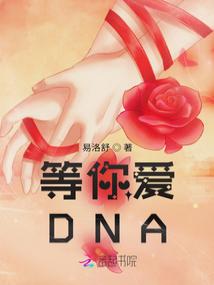 㰮DNA