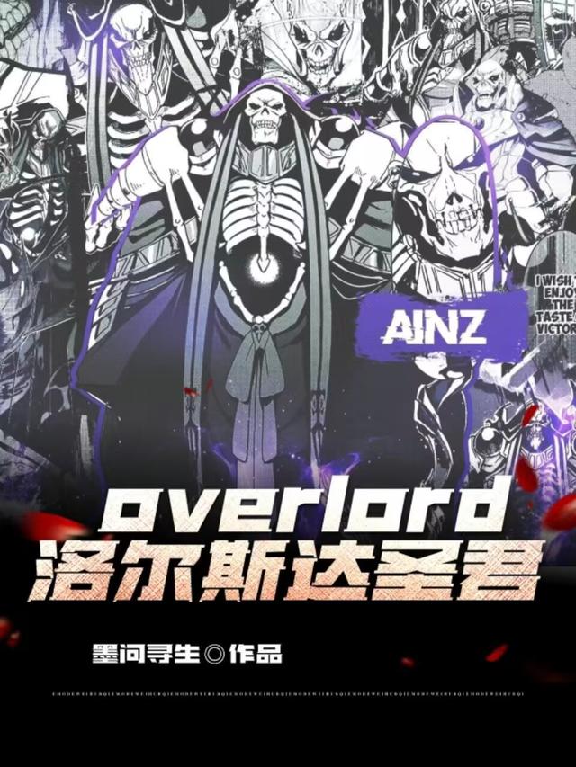 overlord˹ʥ
